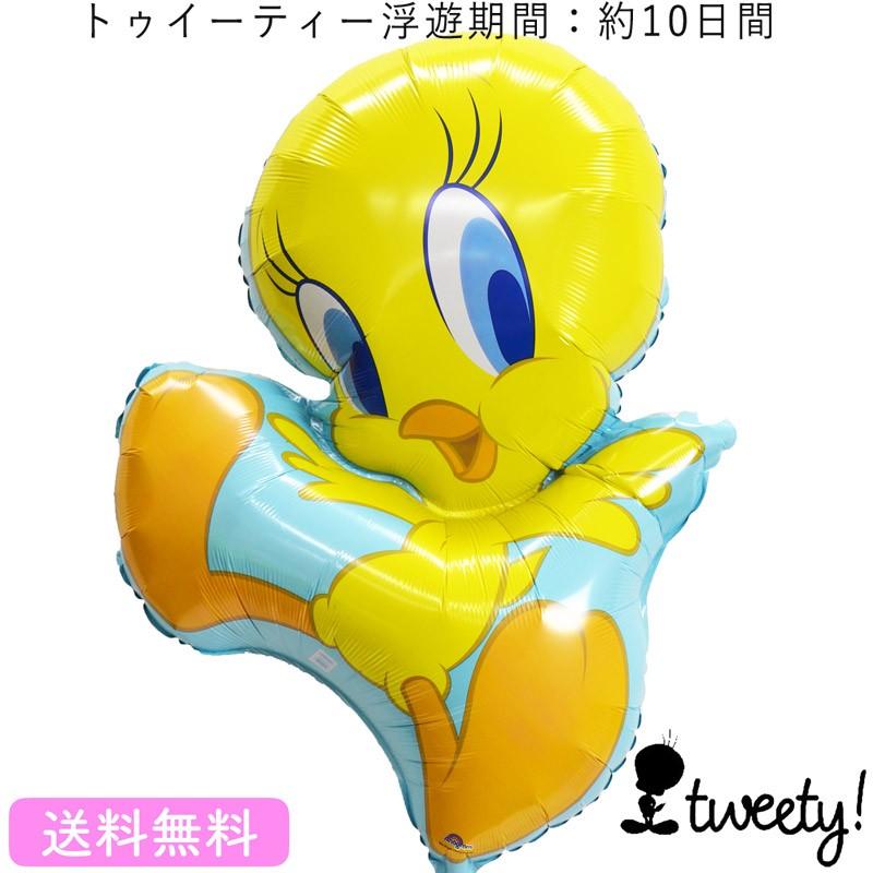 トゥウィーティー バルーン 誕生日 ギフト トゥイーティー Tweety Bird トゥイーティーTWEETY