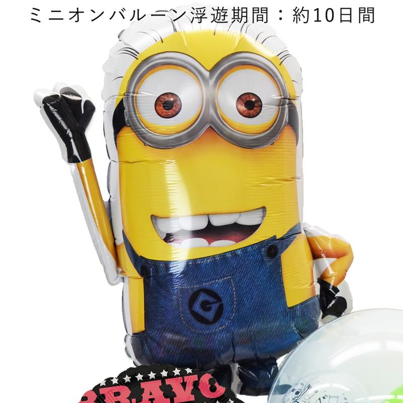 バルーン ギフト バルーン電報 ミニオン 浮かせてお届け お祝い 送料無料 ギフトバルーンluckyducky 通販 Yahoo ショッピング
