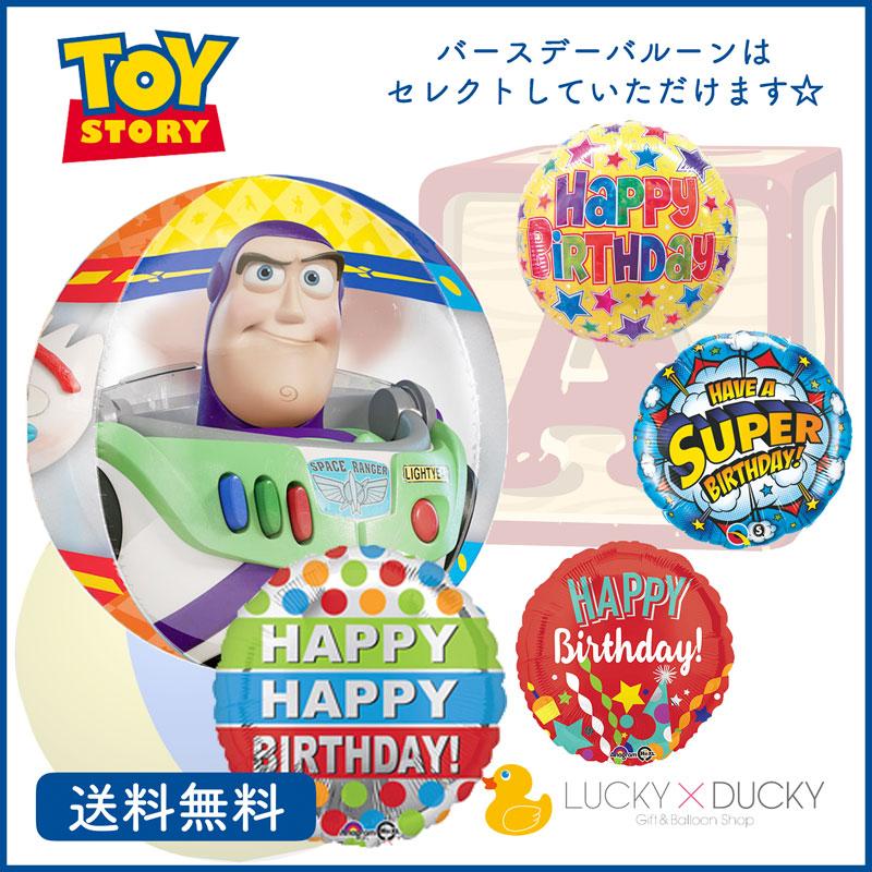 バルーン 誕生日 ギフト バズ 浮かせてお届け お祝い 送料無料 風船 バルーン電報｜luckyducky