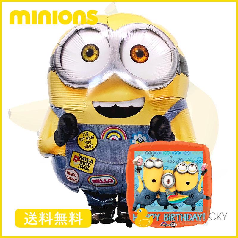 1369円 安い 激安 プチプラ 高品質 バースデー プレゼント バルーン ミニオンズ ボブ サプライズ ギフト パーティー Birthday Balloon Party 風船 誕生日 誕生会