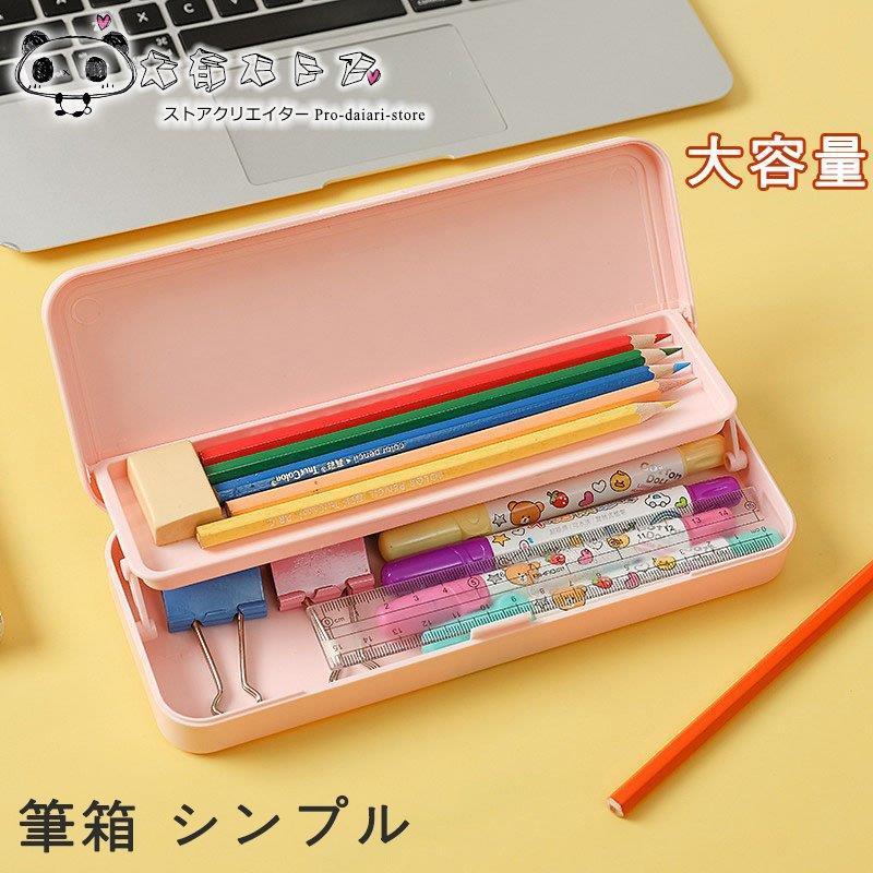 2枚目は580円 ペンケース おしゃれ シンプル 大容量 小学生 文具 筆入れ