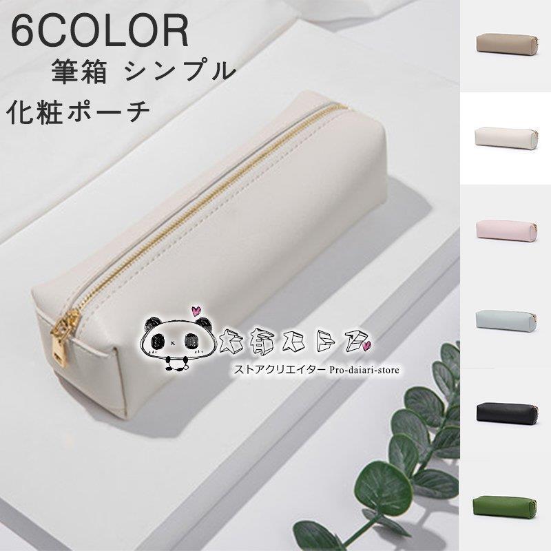 ペンケース 筆箱ペンケース 筆箱 無料サンプルok 大容量 筆入れ 文具 小学生 おしゃれ 高校生 シンプル 韓国 韓国ファッション