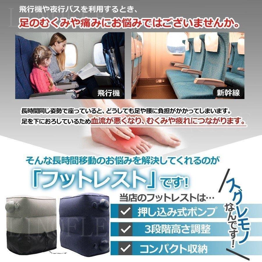 フットレスト 飛行機 車 オフィス 機内 エアー 足置き 新幹線 足置き台 旅行 便利グッズ リラックス デスク エアークッション 足枕 エアポンプ 説明書付き｜luckyfashion｜02