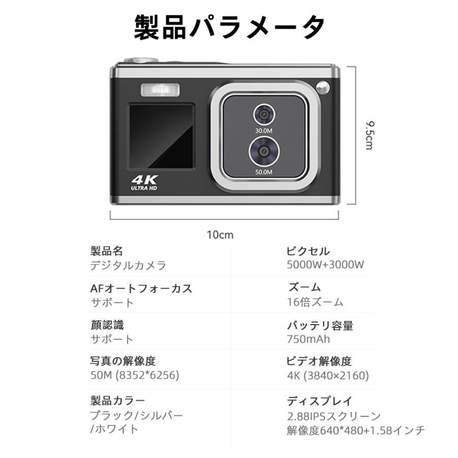 デジタルカメラ 4K 5000W画素+3000w画素  16倍ズーム オートフォーカス 軽量 プレゼント  携帯便利 動画 オートフォーカス 初心者 美顔撮影 新品｜luckyfashionstore｜16