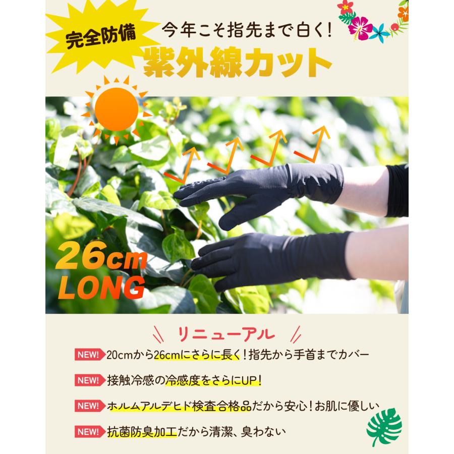 美容皮膚科医監修・抗菌防臭素材・UPF50+】UVカット 手袋 ショート