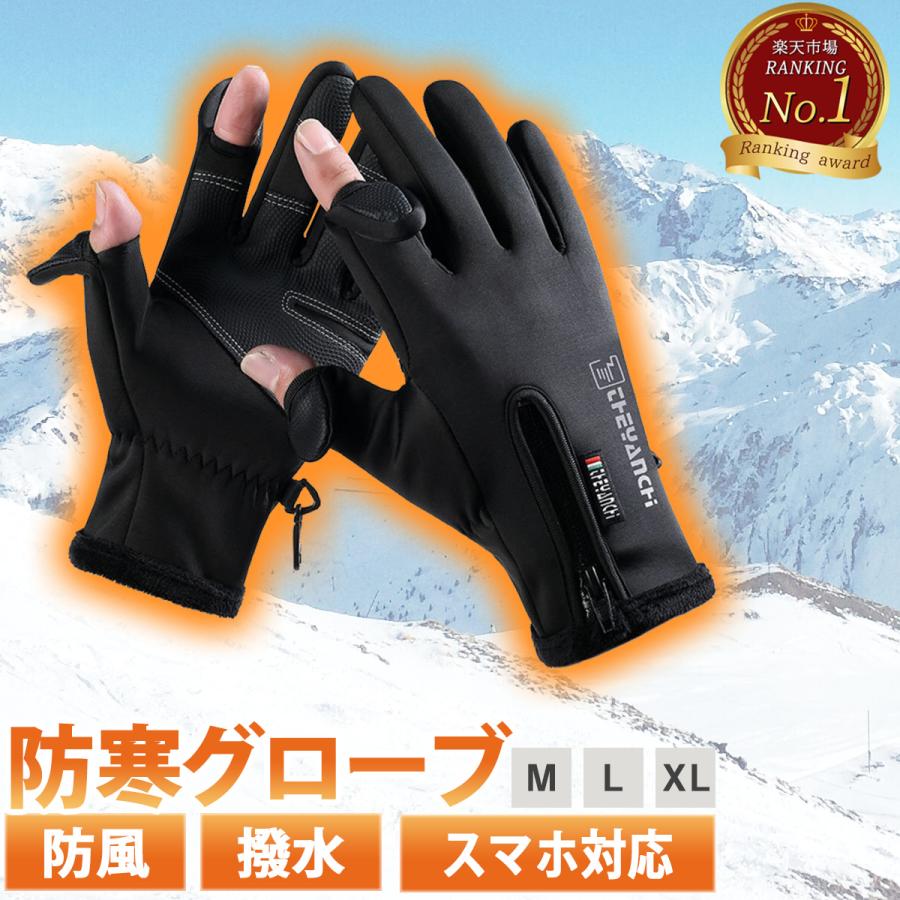 手袋 指先が出る 指出し 手ぶくろ 指だし 防寒 最新 2本指出し 指出せる 防水 スマホ対応 自転車 メンズ レディース 防風 裏起毛 裏フリース バイク アウトドア Ap 4sg Luckyhill 通販 Yahoo ショッピング