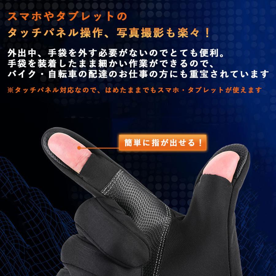 手袋 手ぶくろ 指出せる スマートフォン対応 防寒 防風 撥水 グローブ