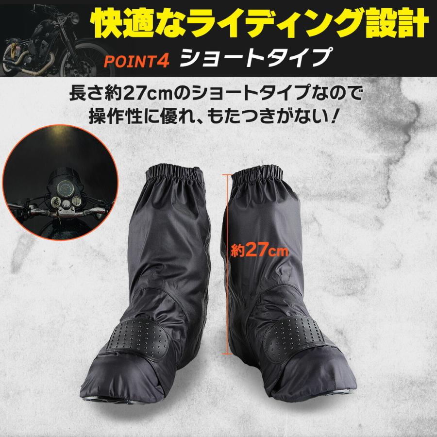 レインシューズカバー バイク用 レインブーツカバー 靴カバー 防水 防風 防寒 雨よけ シフトガード付き レイングッズ 雨 雪 雨具 梅雨 撥水｜luckyhill｜08