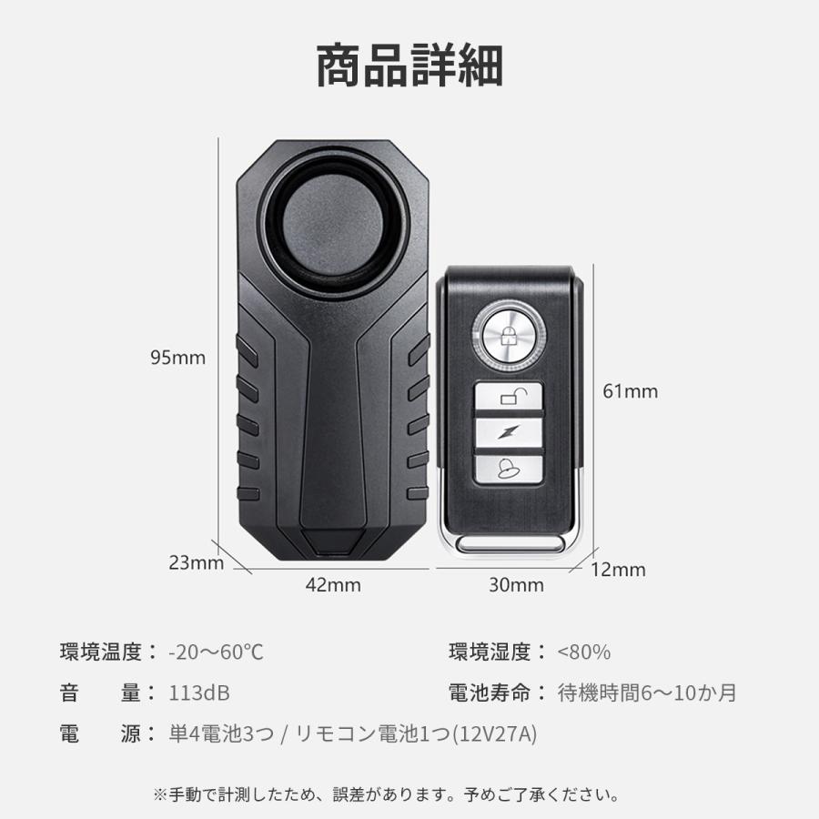 市場 リモコン付き 自転車 大音量 音量調整 車 盗難防止 バイク 防犯アラーム