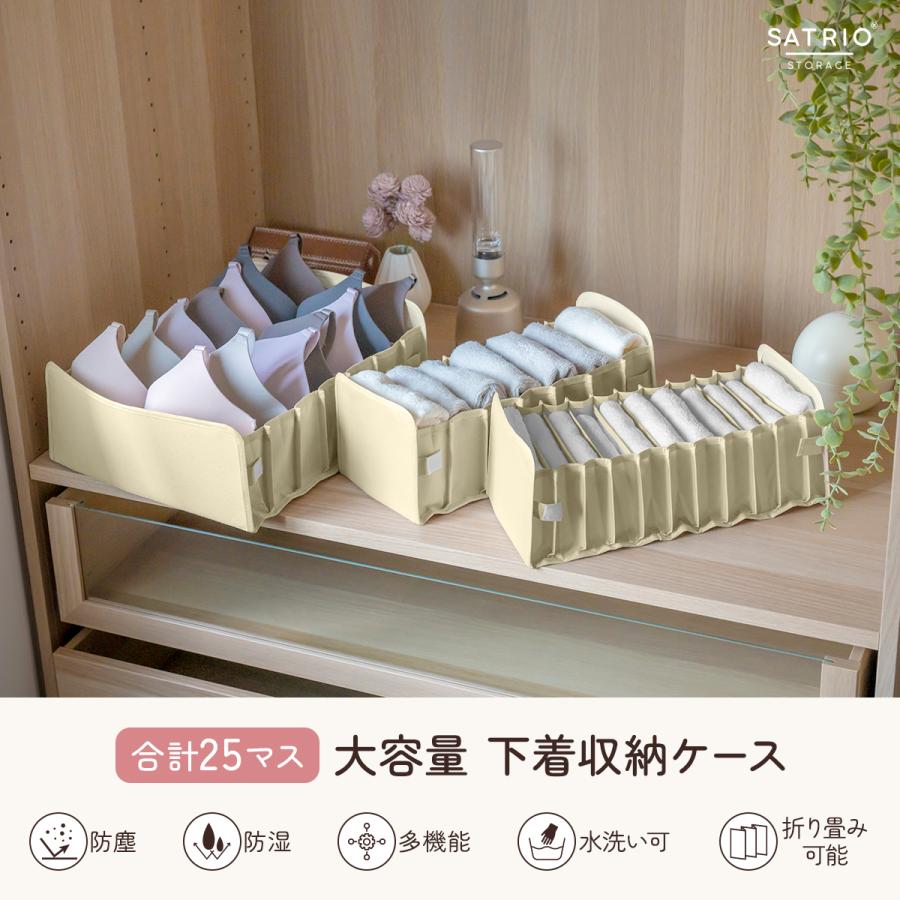 下着収納ケース 3点セット 下着収納ボックス 引き出し仕切り 引き出し