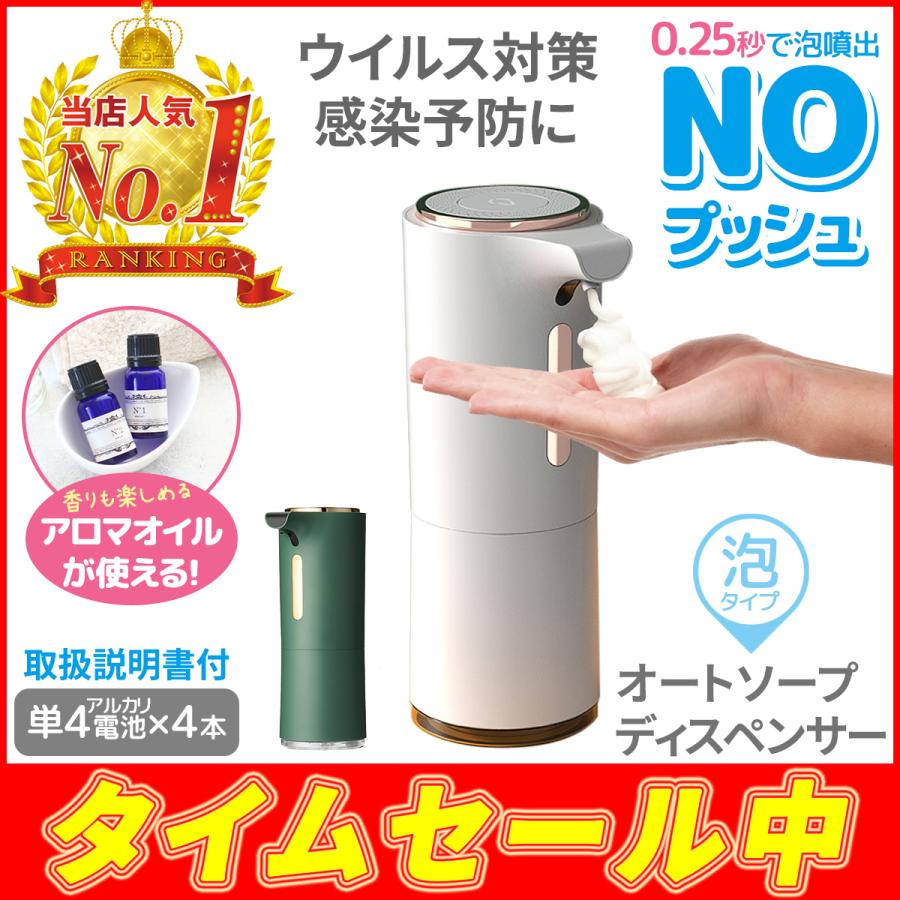 ソープディスペンサー 自動 泡 オートディスペンサーアロマ 着後レビューで 送料無料 おしゃれ 非接触 静音 詰め替え 防水 取扱説明書付 ウィルス対策 電池式
