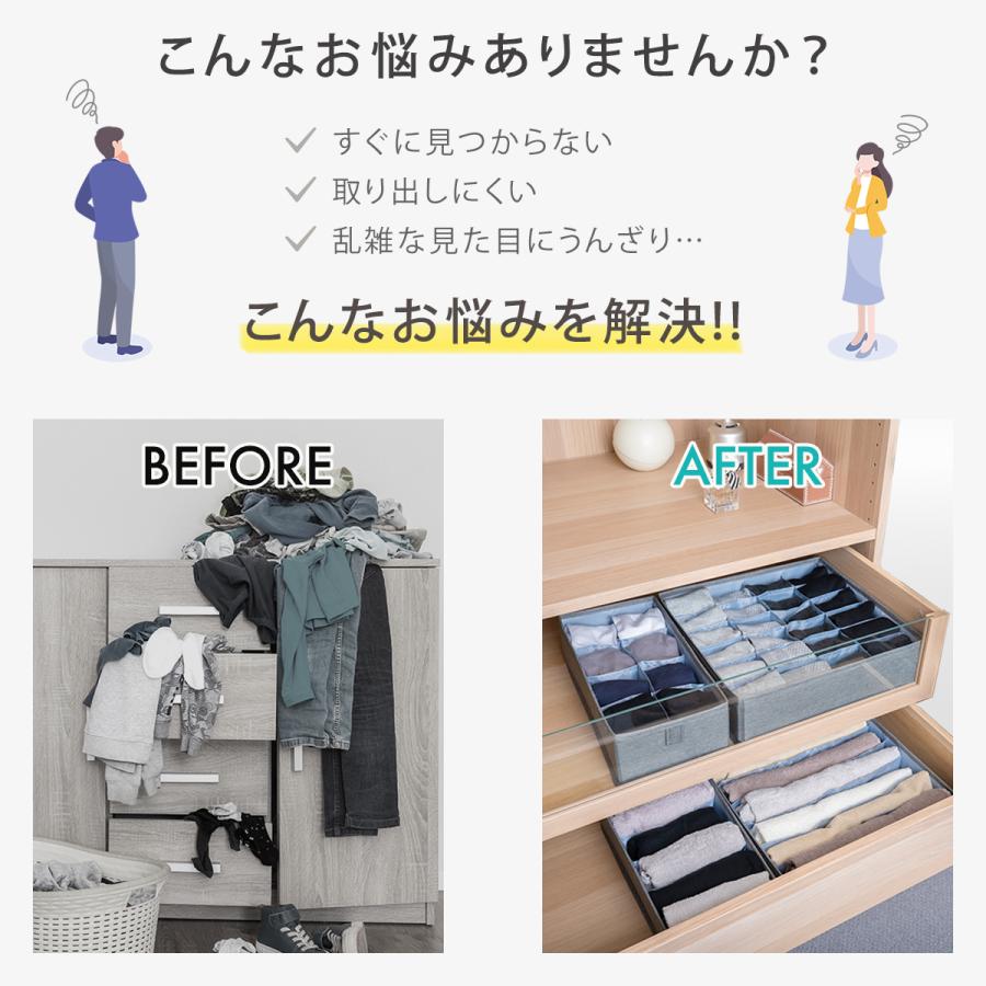 下着収納ケース 4点セット 下着収納ボックス 引き出し仕切り 引き出し
