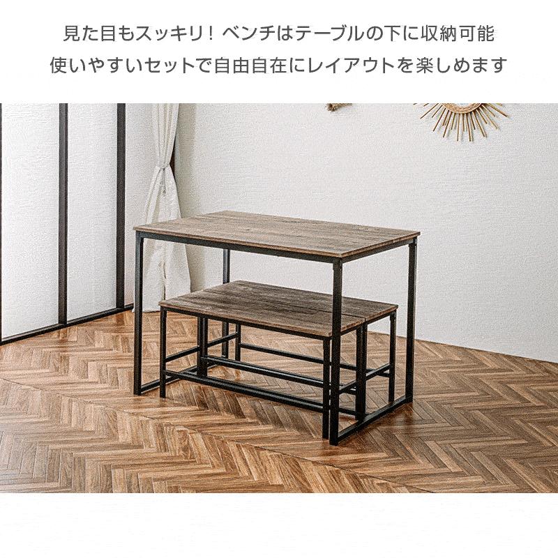 ARTTOWN ダイニングセット 4人掛け 3点セット ベンチ 110cm ダイニング