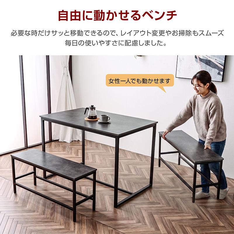 【現地受け渡し限定】ダイニングテーブルセット ARTTOWN ダイニングセット 4人掛け 3点セット ベンチ 110cm ダイニング