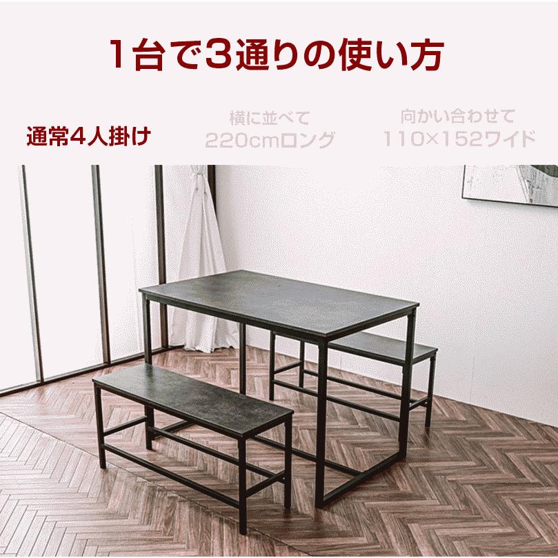 ARTTOWN ダイニングセット 4人掛け 3点セット ベンチ 110cm ダイニング
