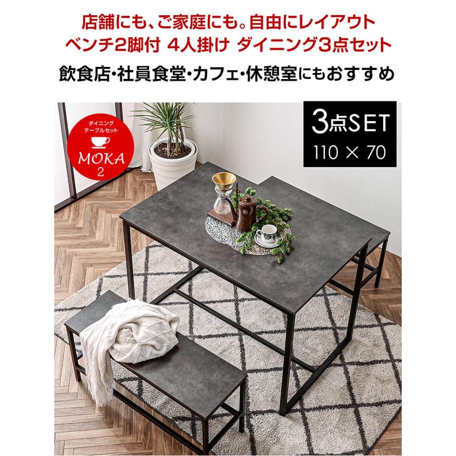ARTTOWN ダイニングセット 4人掛け 3点セット ベンチ 110cm ダイニング