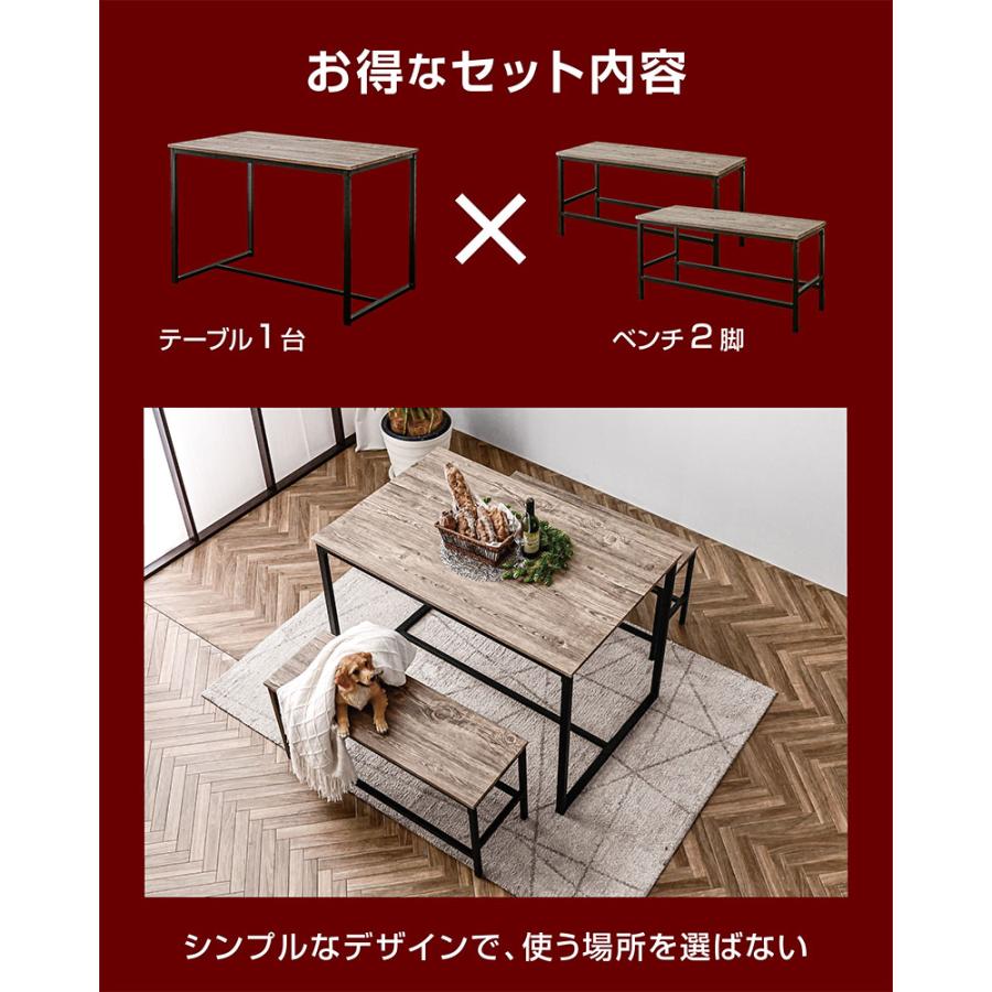 ARTTOWN ダイニングセット 4人掛け 3点セット ベンチ 110cm ダイニング