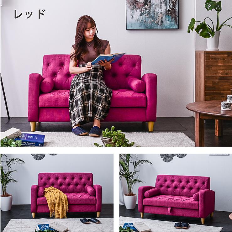 おしゃれ！ 【収納付き】レッドソファ