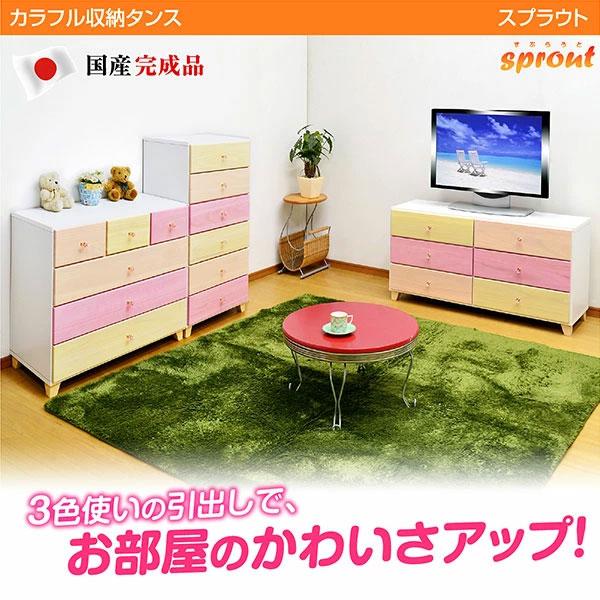 桐チェスト スプラウト(90-4段)-ART ローチェスト安心の完成品