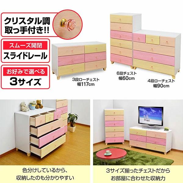 桐チェスト スプラウト(90-4段)-ART ローチェスト安心の完成品