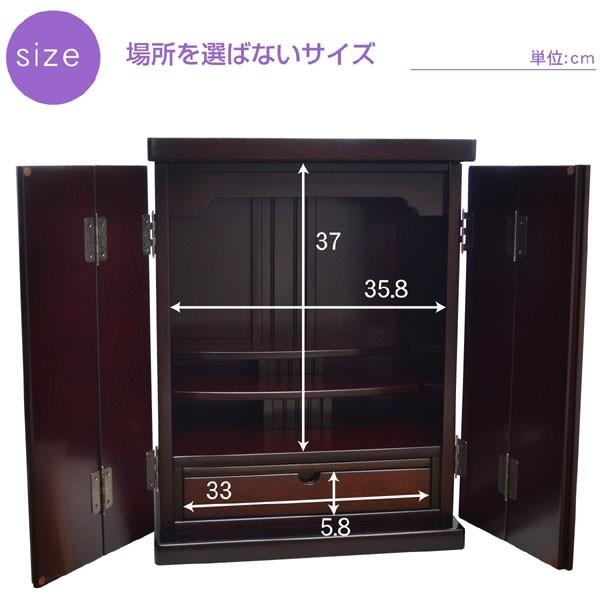 仏壇 小型仏壇 ミニ仏壇 偲ぶ(仏具5点付) 紫檀調仏壇18号 しのぶ 仏具