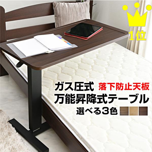 注目ブランド ベッド サイドテーブル ムーブアップ2 Art オーバーテーブル 介護ベッド 電動ベッド ベッドサイドテーブル テレワーク デスク 在宅 勤務 昇降テーブル 新着商品 Www Flkhk Com