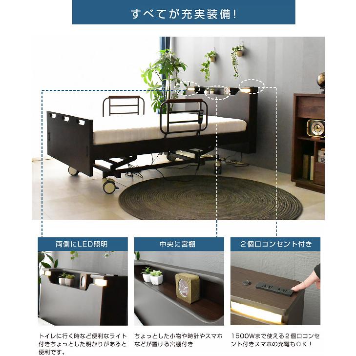 介護ベッド 電動ベッド電動ベッド 楽ちん3 (セミダブルサイズ) 介護向け 3モーターベッド 電動リクライニングベッド リクライニング 介護ベット_5