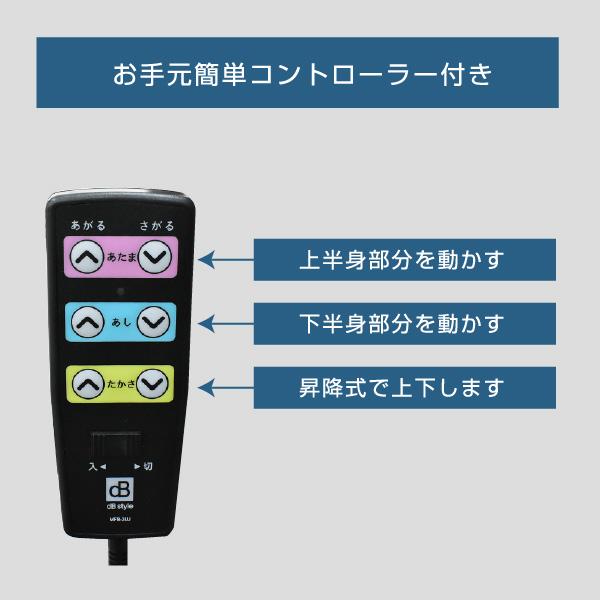 介護ベッド 電動ベッド電動ベッド 楽ちん3 (セミダブルサイズ) 介護向け 3モーターベッド 電動リクライニングベッド リクライニング 介護ベット_9