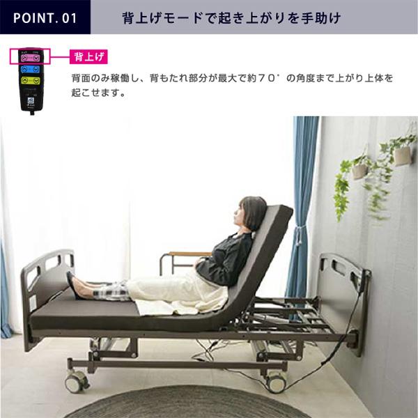 大商産業 マットレス付き 介護ベッド 電動ベッド電動ベッド 快適3