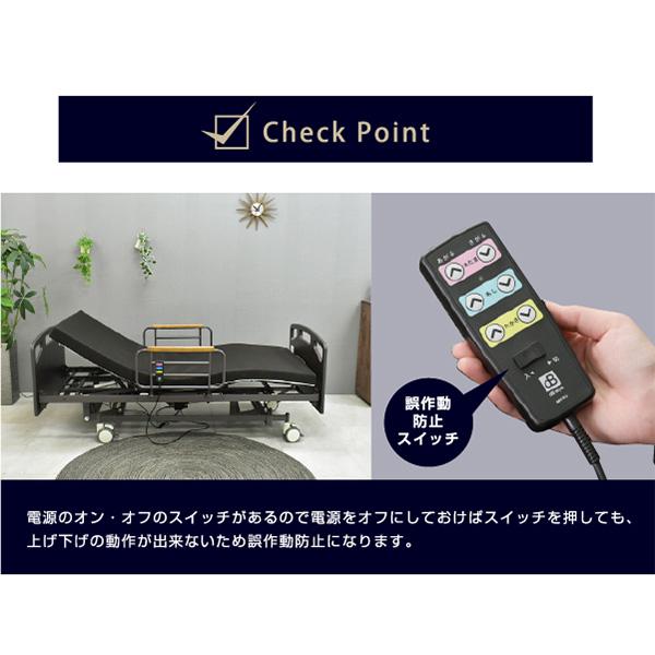 大商産業 マットレス付き 介護ベッド 電動ベッド電動ベッド 快適3