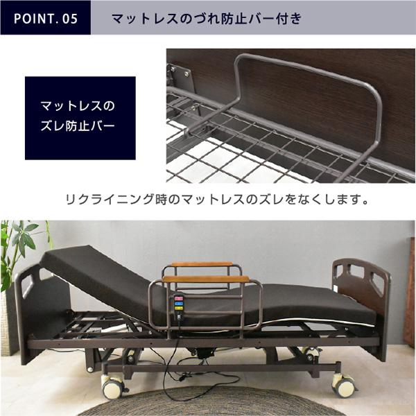 大商産業 組立設置付 マットレス付き 電動ベッド電動ベッド 快適3