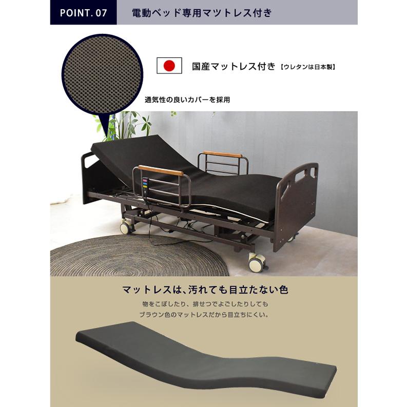 大商産業 組立設置付 マットレス付き 電動ベッド電動ベッド 快適3