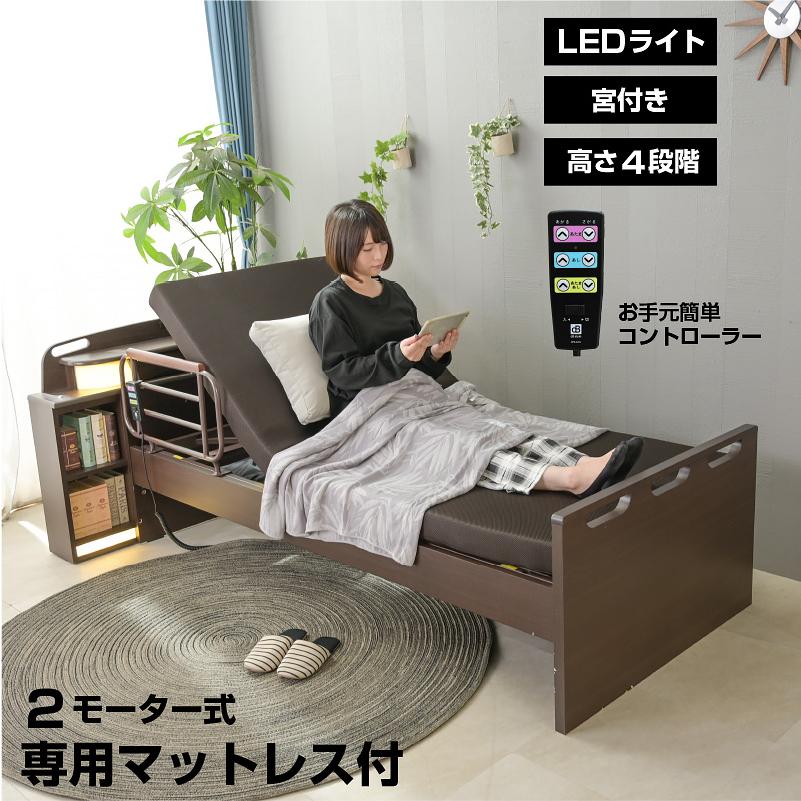 大商産業 マットレス付き 介護ベッド 電動ベッド 非課税 さくら (シングルサイズ) 介護向け 2モーターベッド 電動リクライニングベッド リクライニング : ラッキーベッド Yahoo!店 - 通販 - Yahoo!ショッピング 大商産業 マットレス付き 介護ベッド 電動ベッド 非課税 さくら (シングルサイズ) 介護向け 2モーターベッド 電動リクライニングベッド リクライニング : ラッキーベッド Yahoo!店 - 通販 - Yahoo!ショッピング
