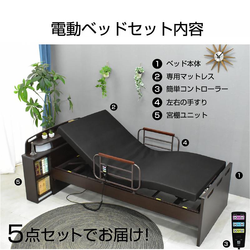 大商産業 マットレス付き 介護ベッド 電動ベッド 非課税 さくら 大商産業 マットレス付き 介護ベッド 電動ベッド 非課税 さくら
