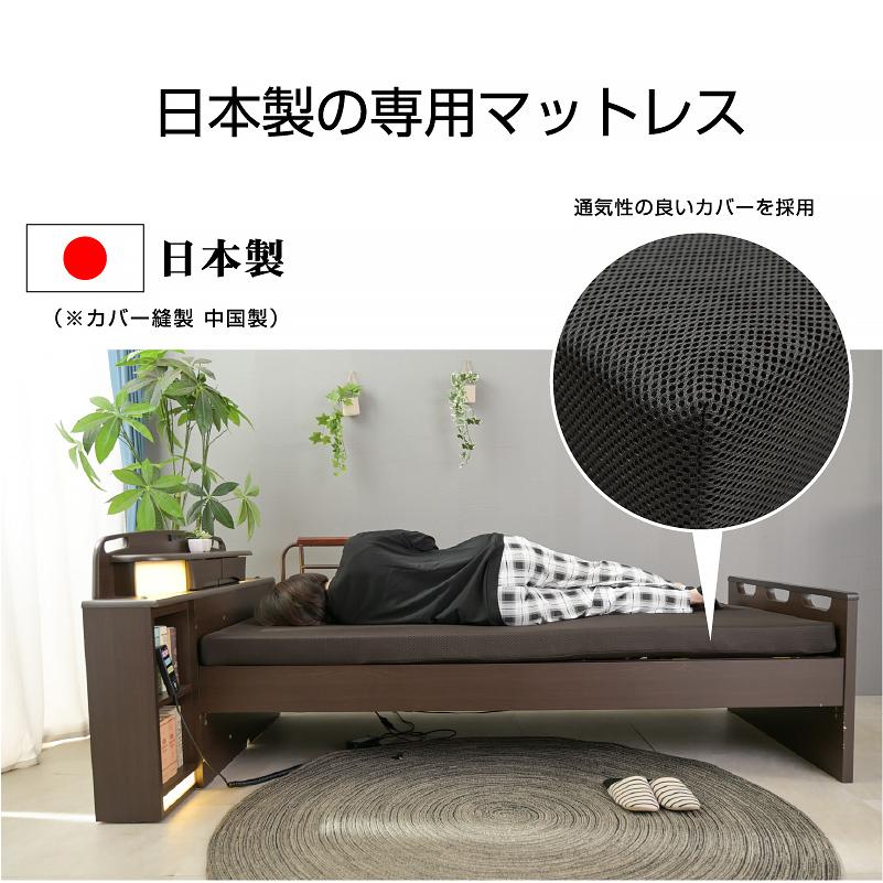 大商産業 組立設置付 マットレス付き 介護ベッド 電動ベッド 大商産業 組立設置付 マットレス付き 介護ベッド 電動ベッド