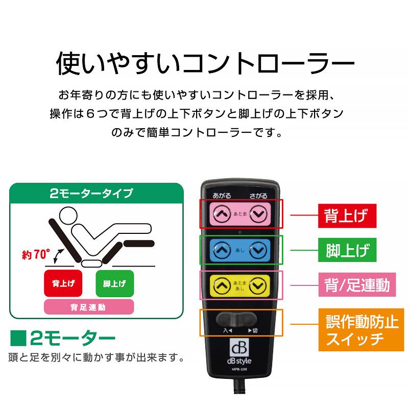 大商産業 組立設置付 マットレス付き 介護ベッド 電動ベッド 大商産業 組立設置付 マットレス付き 介護ベッド 電動ベッド