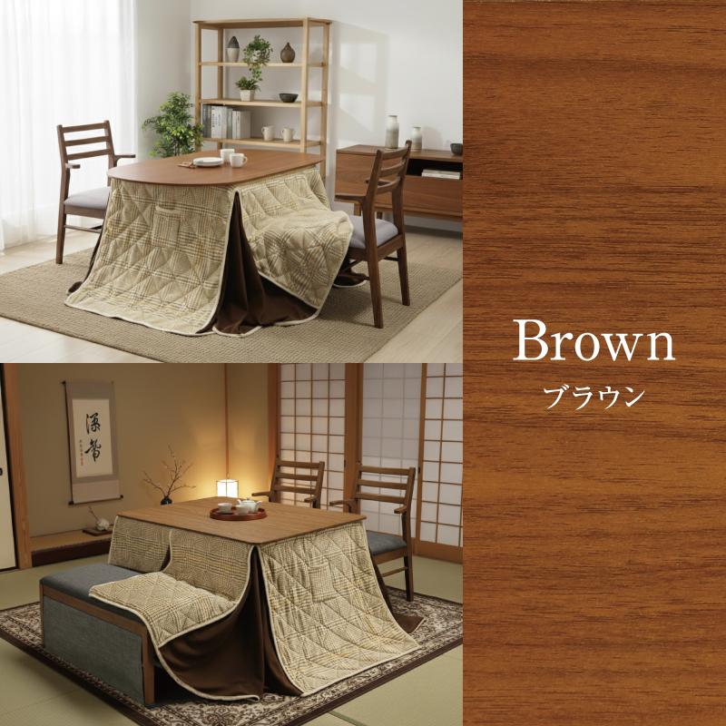 定価12万相当、KOKUYOダイニング3点セット　こたつ機能つき 6点セット] [幅120×奥行75cm] ダイニングこたつ 4人掛け 手元