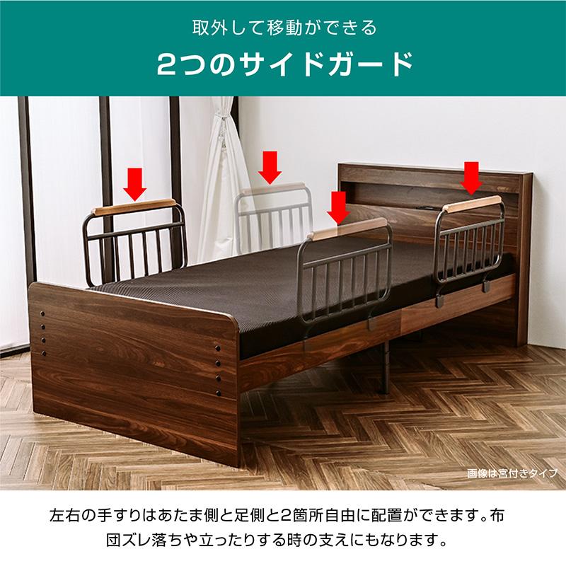 介護ベッド、電動シングルベッド、マットレス、サイドガード2本付 ARTTOWN 電動ベッド 介護ベッド 2モーター シングル 非課税 国産