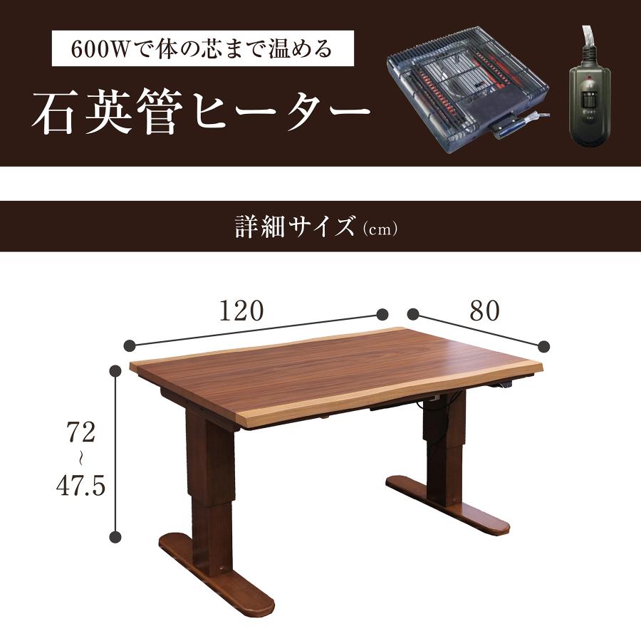 電動昇降式 こたつテーブル 一枚板風 ダイニングこたつ ダイニング