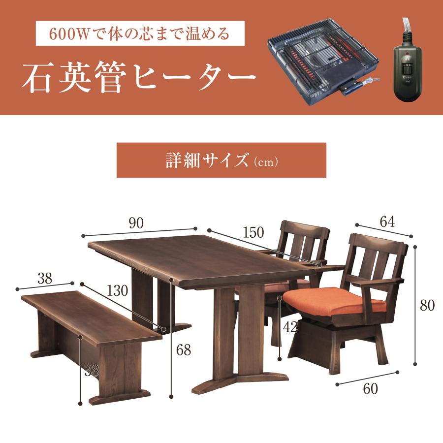 天然木 ダイニングこたつ5点セット 和モダン こたつセット ダイニング 