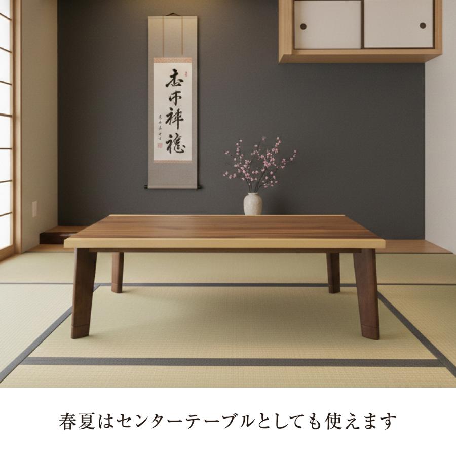 一枚板風　机　こたつ　センターテーブル 天然木 こたつテーブル 一枚板風 センターテーブル 和モダン 長方形