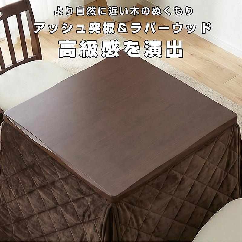 椅子付きこたつ 布団付き ダイニングこたつ4点セット 2人掛け 遠赤外線