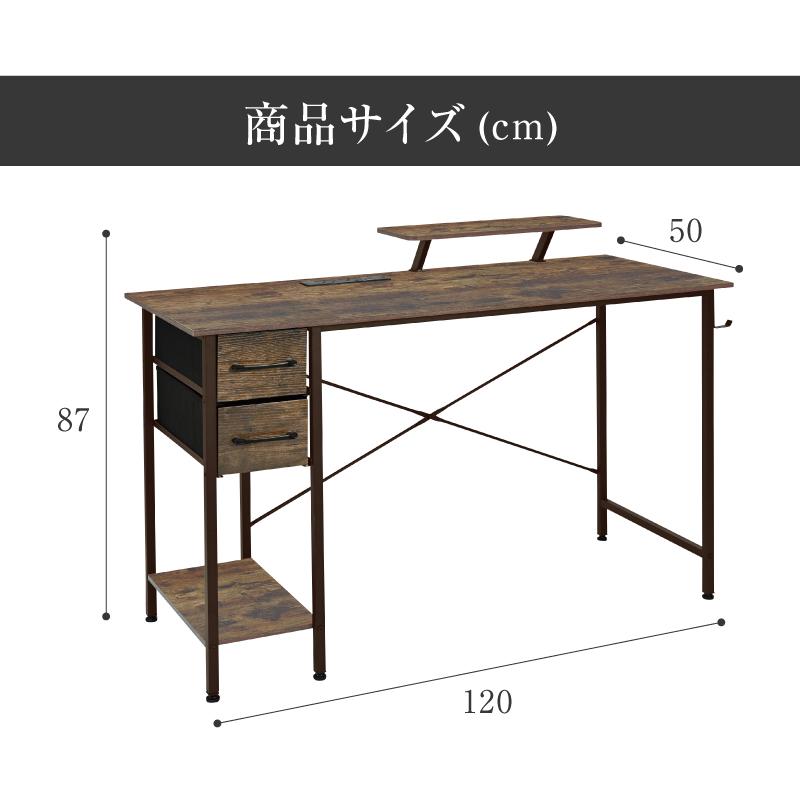 新発売 パソコンデスク PCデスク 幅120cm 大人 コンセント付き