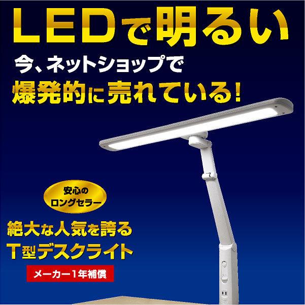 LED デスクライト 調光 明るい 省エネ クランプ 子供 目に優しい おしゃれ ワイド T型 無段階調光付き 受験 勉強 テレワーク 在宅ワーク｜luckykagu｜02