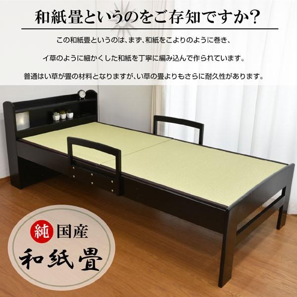 ART ベッド 畳ベッド和-ART LED照明 畳付き 宮棚付き 手すり付き 収納 