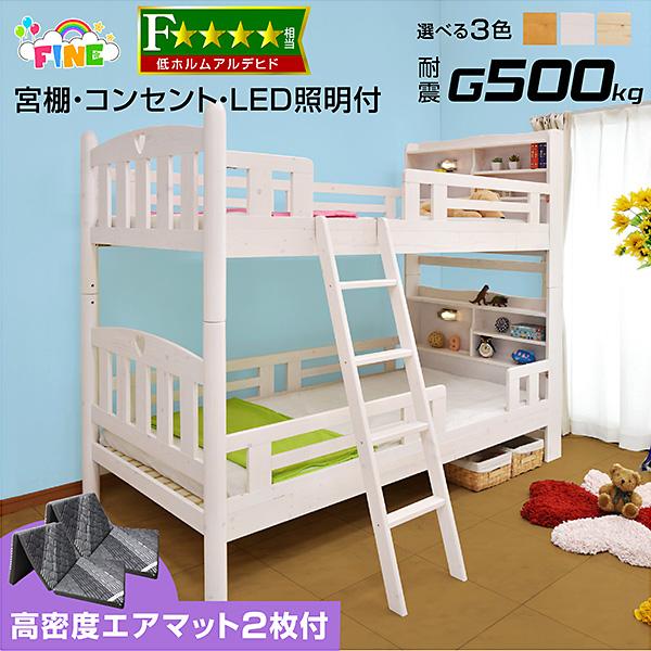 ARTTOWN エアーアートマット2枚付 二段ベッド 2段ベッド パイン材 
