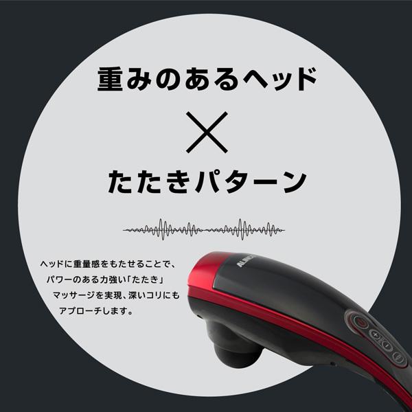 ALINCO（アルインコ） ハンディマッサージャー マッサージ器 電動