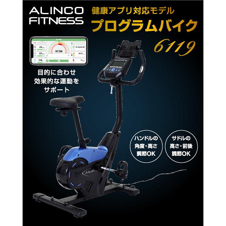 ALINCO フィットネスバイク エアロバイク スマホ アプリ対応