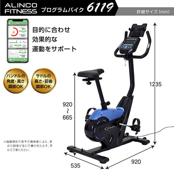 ALINCO フィットネスバイク エアロバイク スマホ アプリ対応