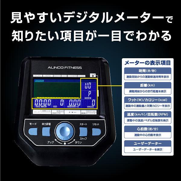 ALINCO（アルインコ） フィットネスバイク エアロバイク スマホ アプリ